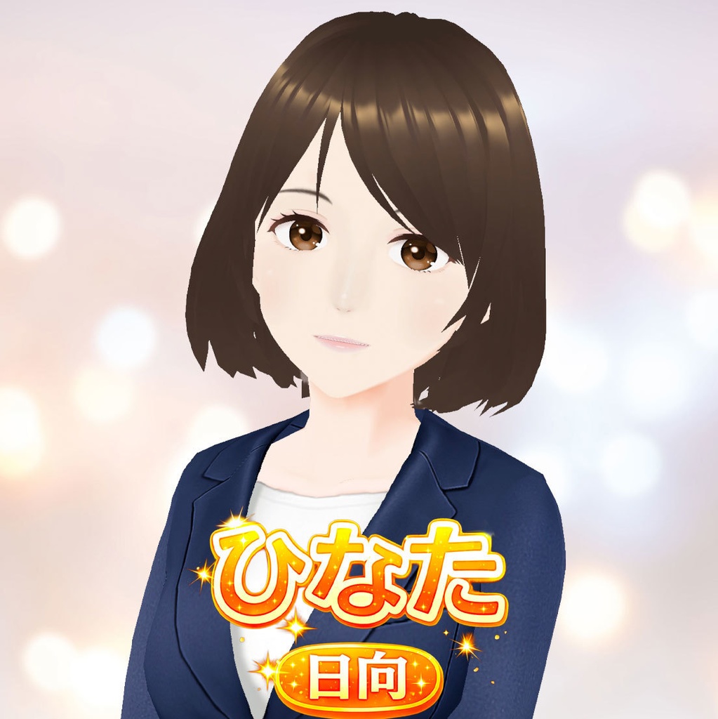 ひなた_ボブ_3Dビジネスアバター