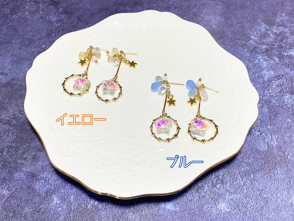 星のリースピアス
