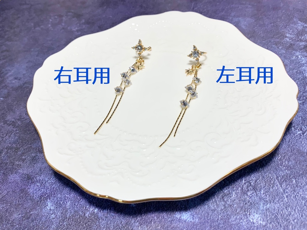 輝く星のイヤーカフ