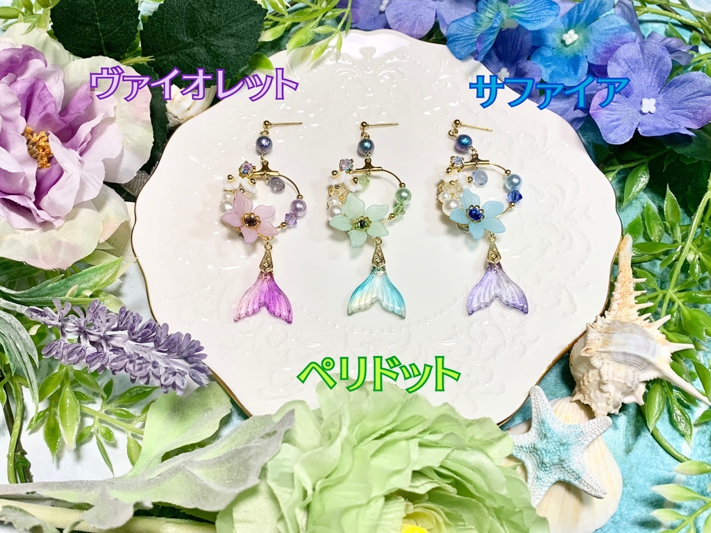 人魚の花摘み -フラワーリースピアス・イヤリング-