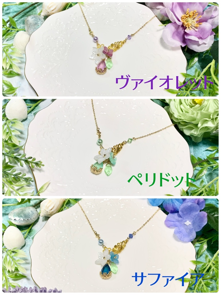 人魚の花摘み -フラワーネックレス-