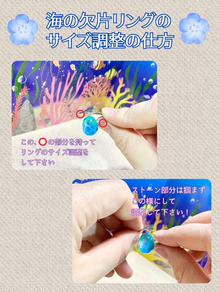 海の欠片リング