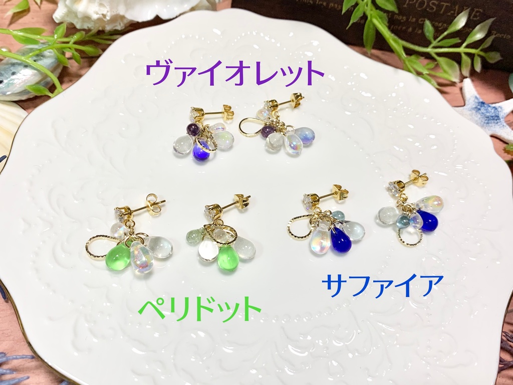 煌めく粒々雫のピアス