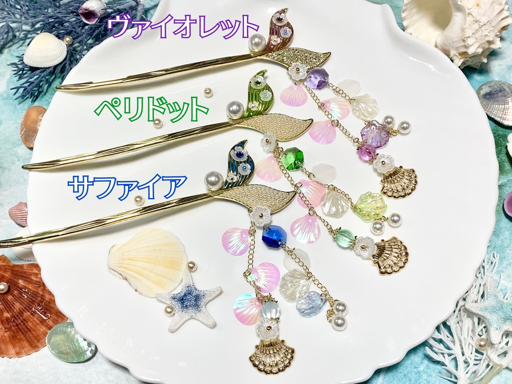 花飾りの尾ひれかんざし