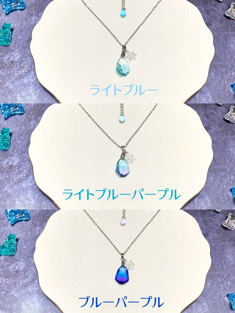 氷山の欠片ネックレス