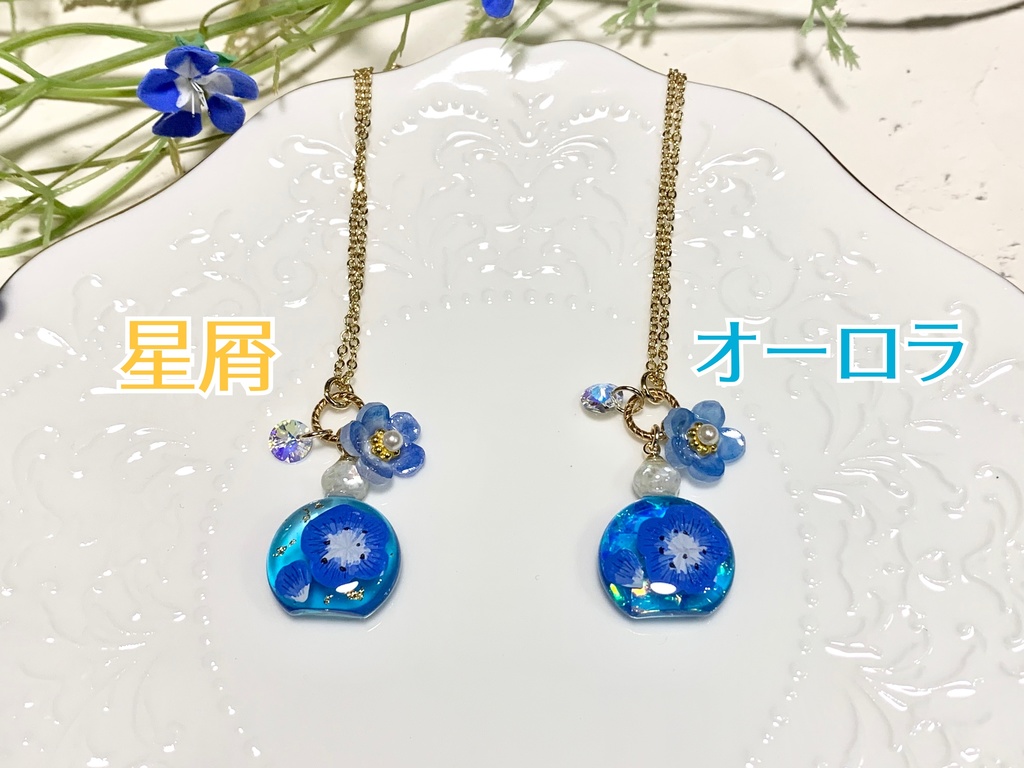 ネモフィラのコロンとパフュームボトルネックレス