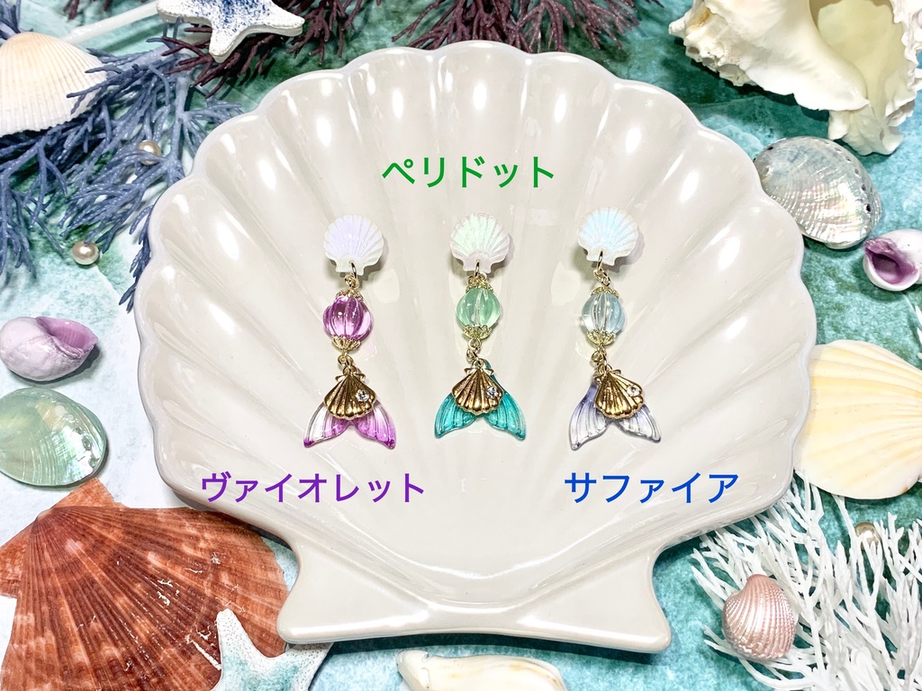 カラーパールシェル イヤーアクセサリー