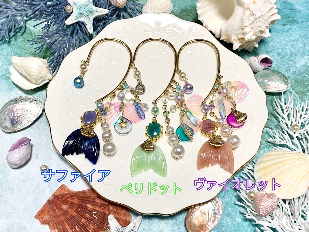 人魚姫の宝石イヤーフック
