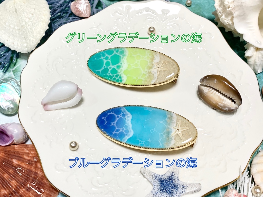 波打ち際のヘアクリップ