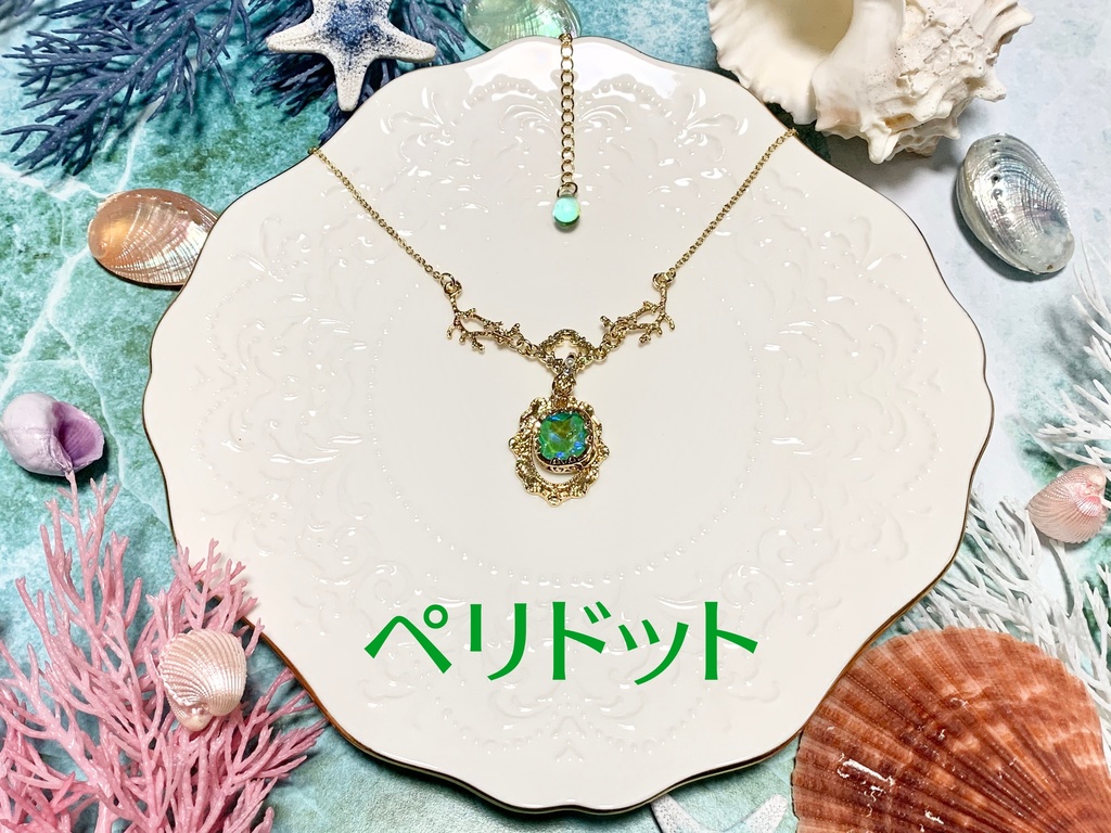 人魚の飾られた宝石ネックレス