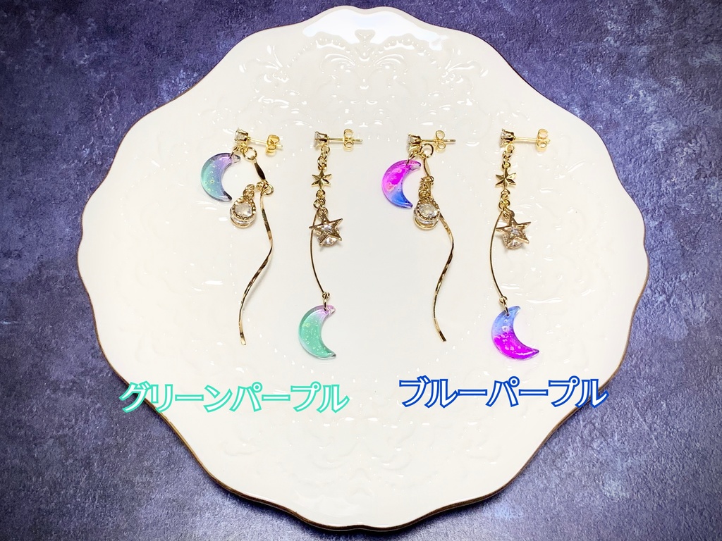 星屑を纏った月 イヤーアクセサリー