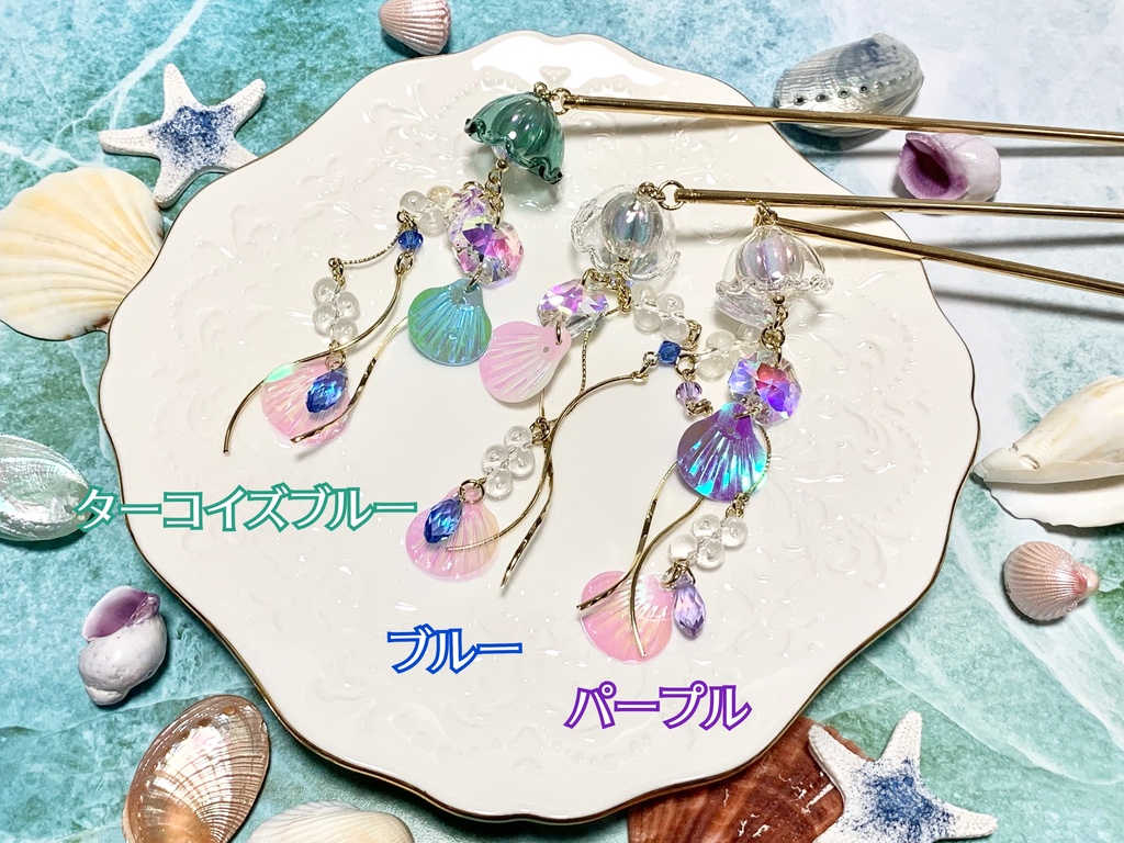 花クラゲのかんざし