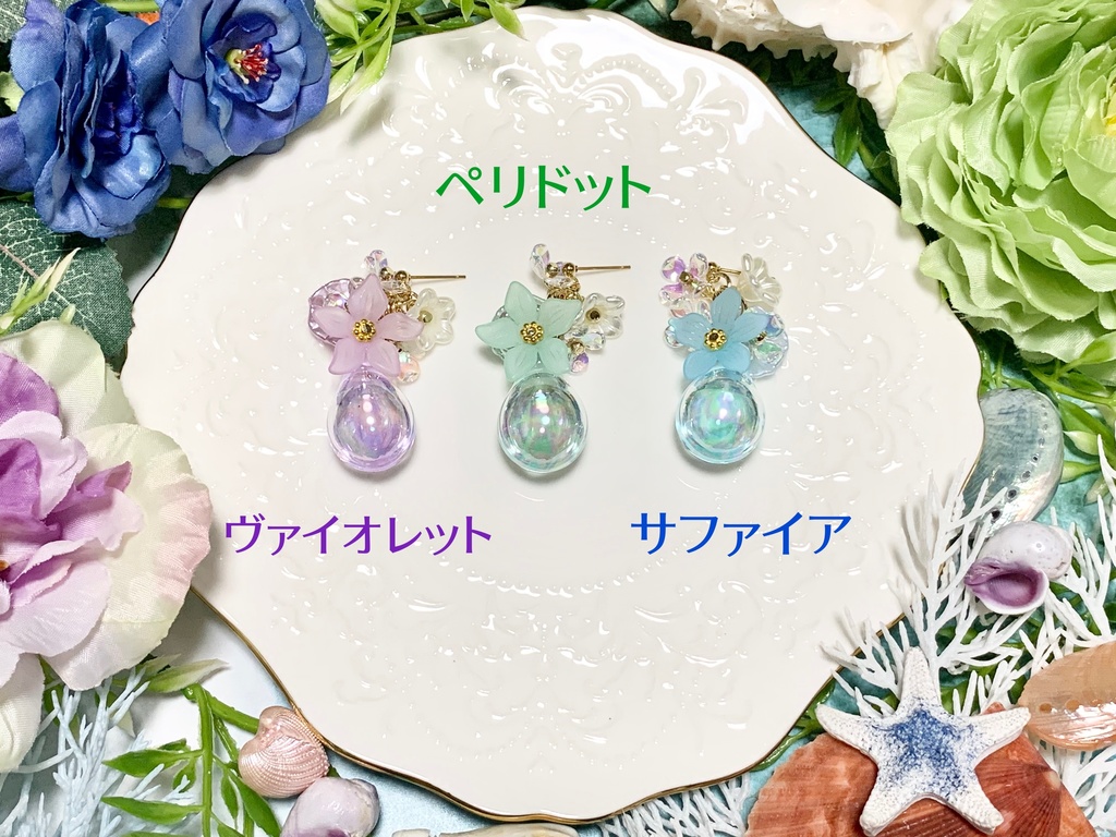人魚の花の色雫イヤーアクセサリー