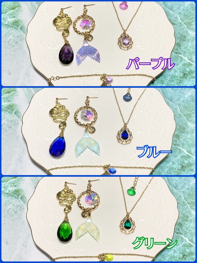 マーメイドSpecial Box 2025