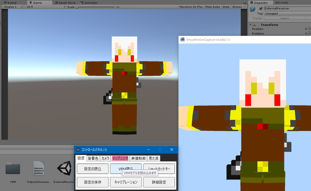 EVMC4U - EasyVirtualMotionCaptureForUnity