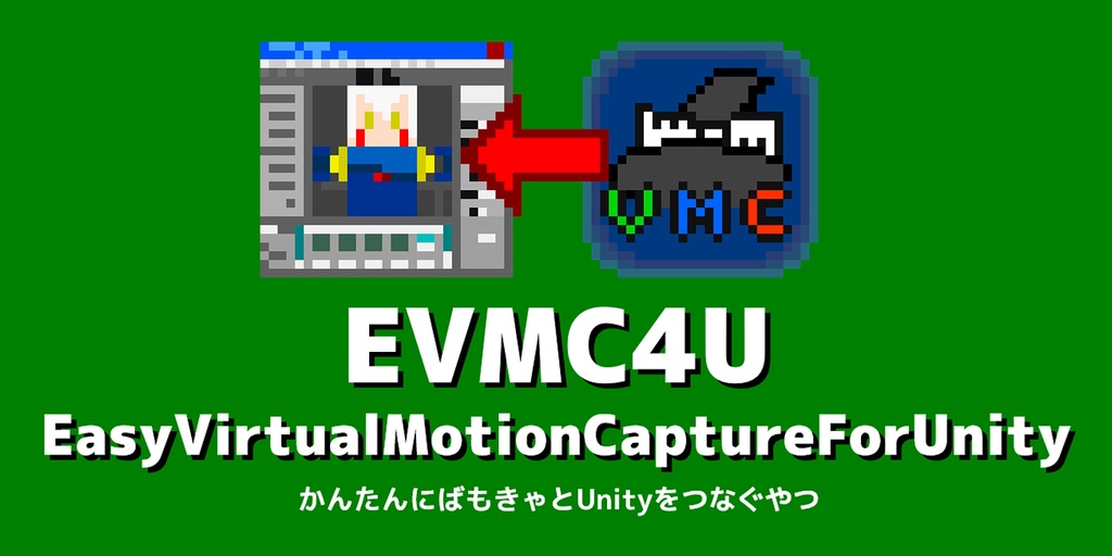 EVMC4U - EasyVirtualMotionCaptureForUnity