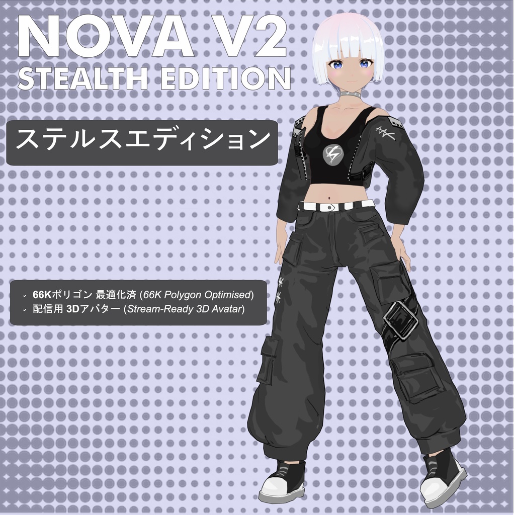 NOVA V2 - ステルス・テックウェア アバター / STEALTH TECHWEAR AVATAR