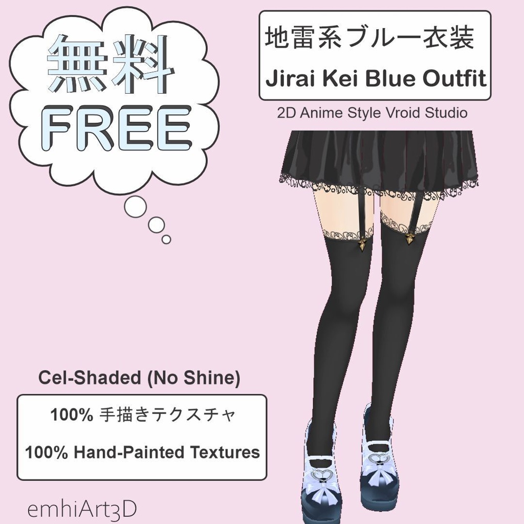 【VRoid正式版】地雷系パステルブルー衣装セット - 無料サンプル【emhiArt3D】
