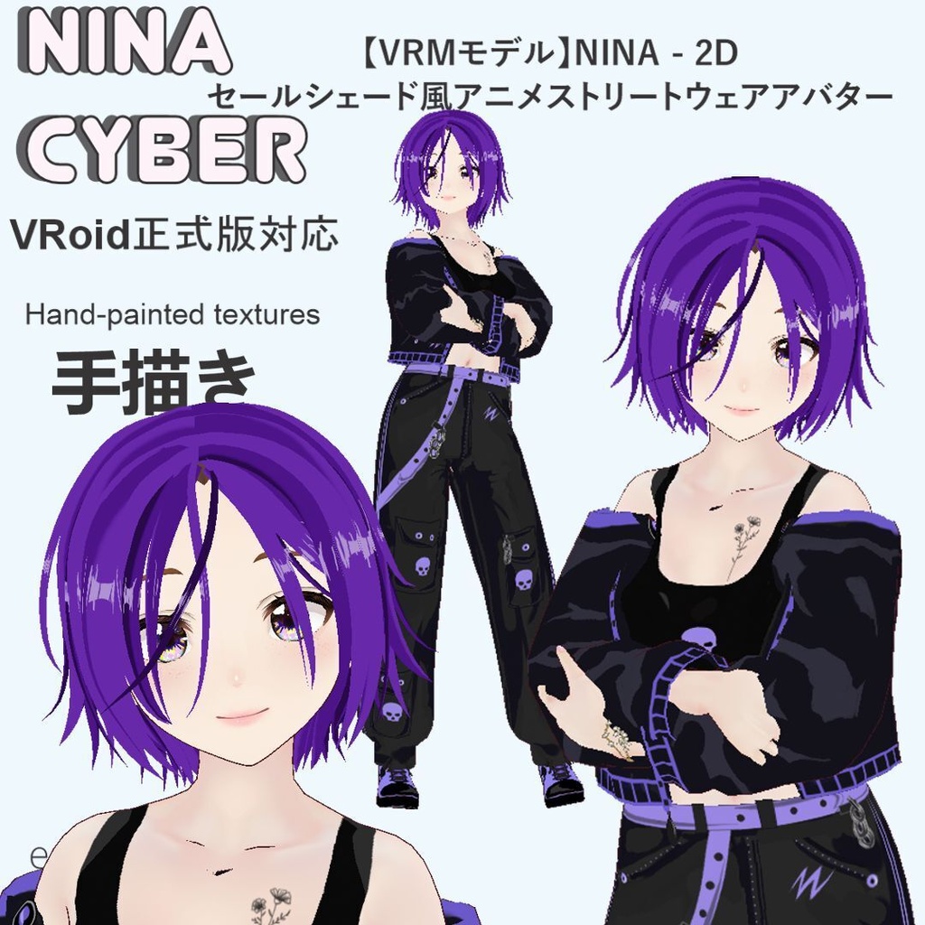【VRMモデル】NINA - 2Dセールシェード風アニメストリートウェアアバター / VRM Model- NINA - 2D Cel-Shaded Anime Streetwear Avatar