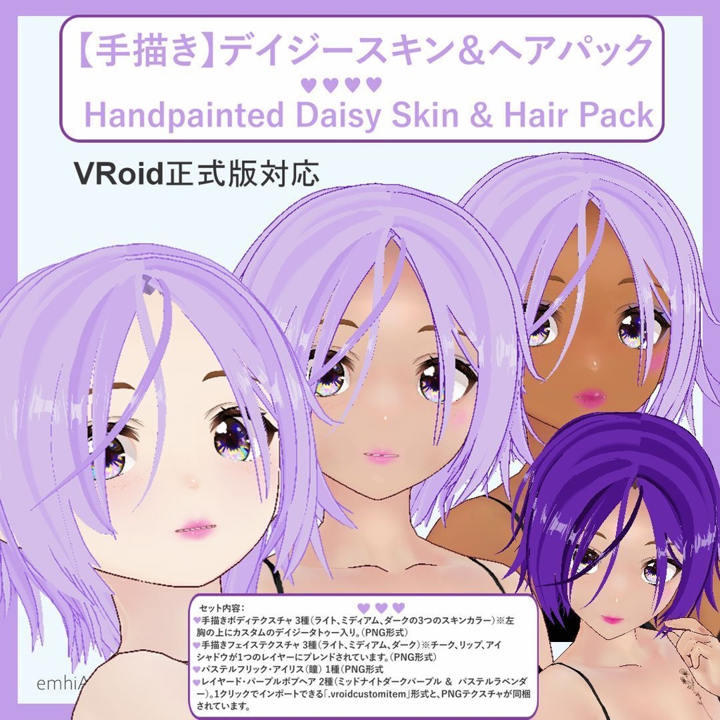 🌸 emhiArt3D - 手描きデイジー・スキン&ヘアパック 🌸