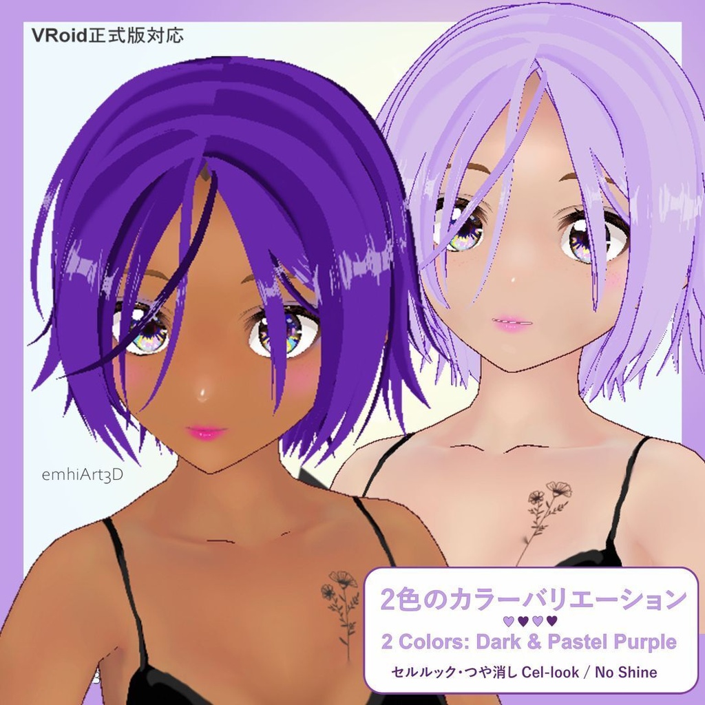 🌸 emhiArt3D - 手描きデイジー・スキン&ヘアパック 🌸
