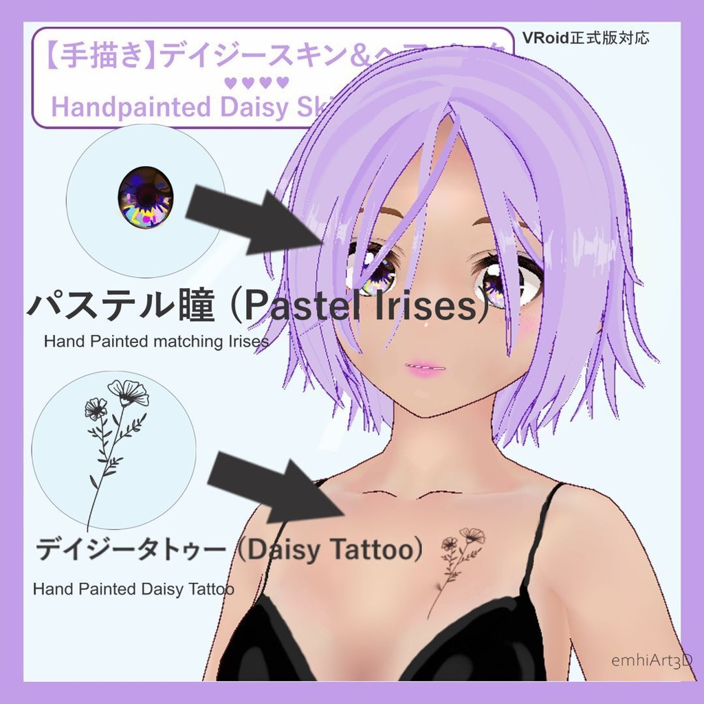 🌸 emhiArt3D - 手描きデイジー・スキン&ヘアパック 🌸