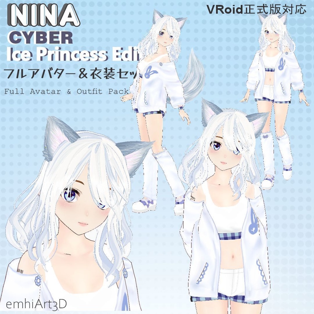【VRoid】Nina - パステルサイバー・アイスプリンセス エディション (Complete Avatar Pack)