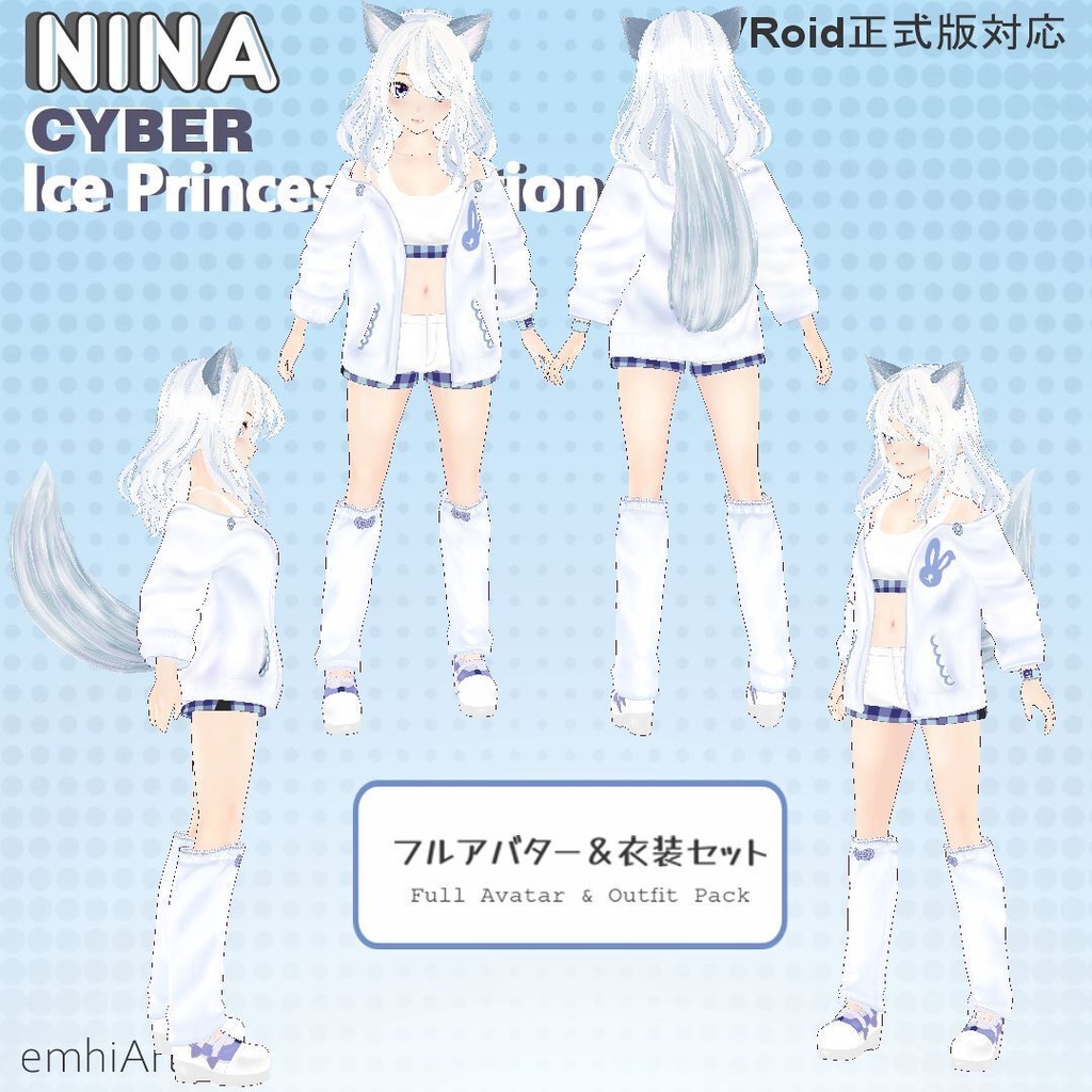 【VRoid】Nina - パステルサイバー・アイスプリンセス エディション (Complete Avatar Pack)