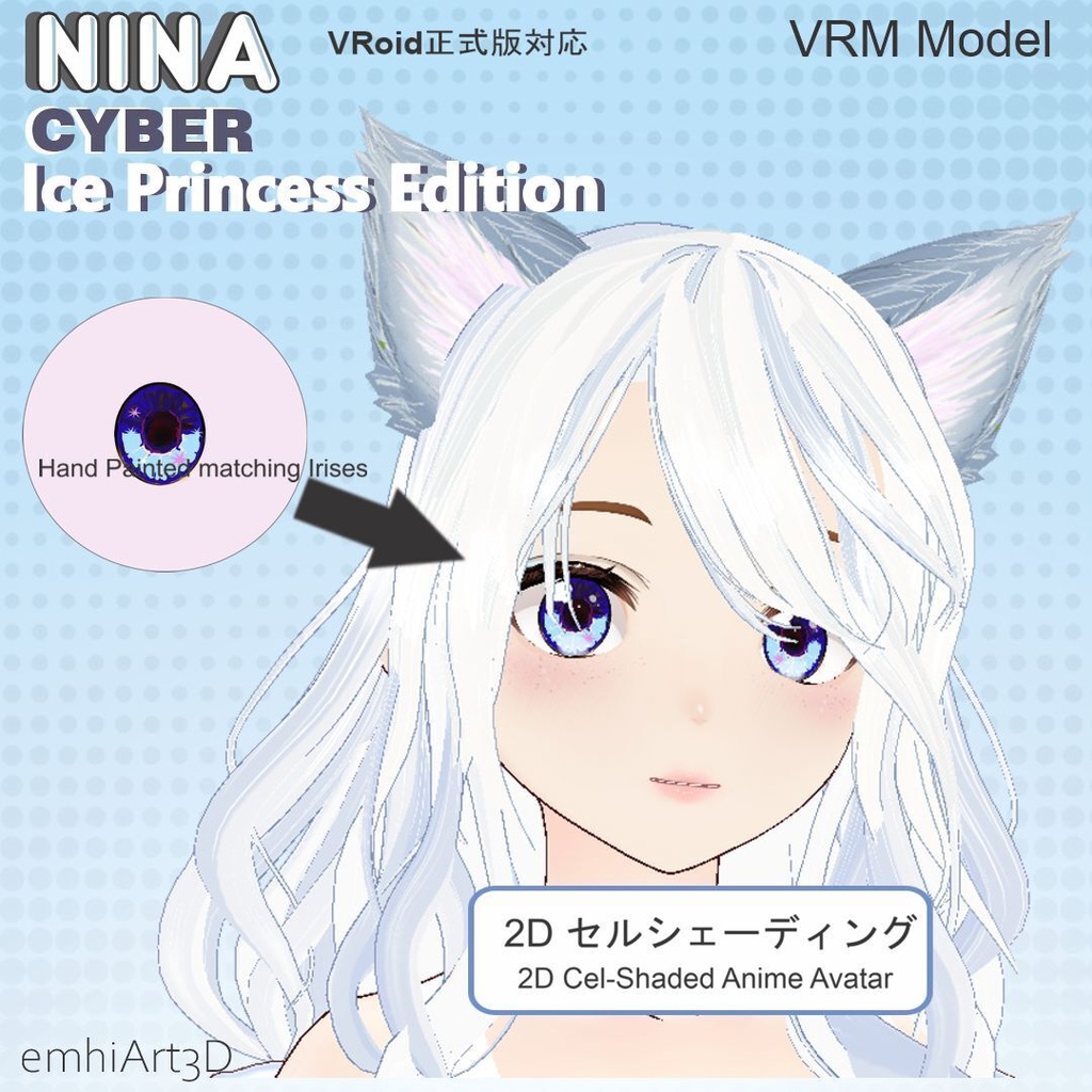 【VRoid】Nina - パステルサイバー・アイスプリンセス エディション (Complete Avatar Pack)