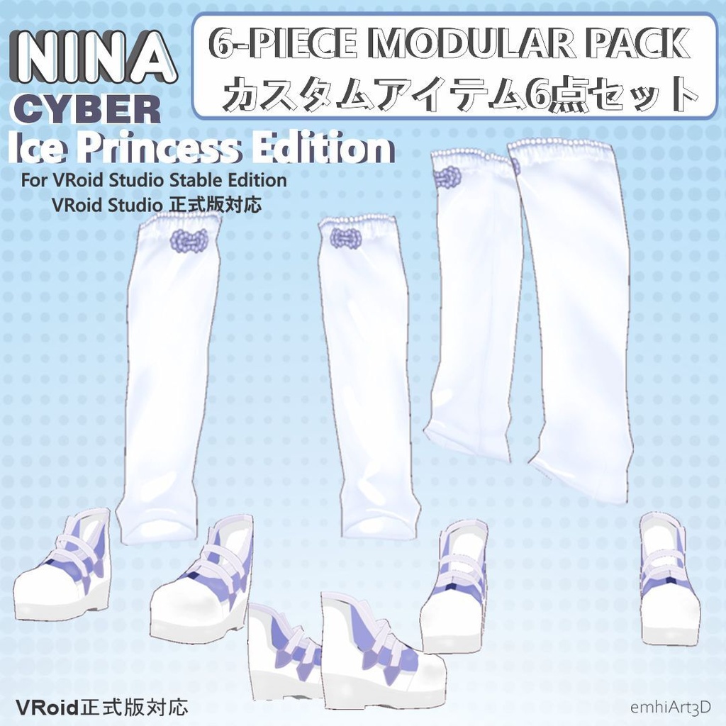ニナ - サイバーアイスプリンセス衣装版 : NINA - Cyber Ice Princess Outfit Edition