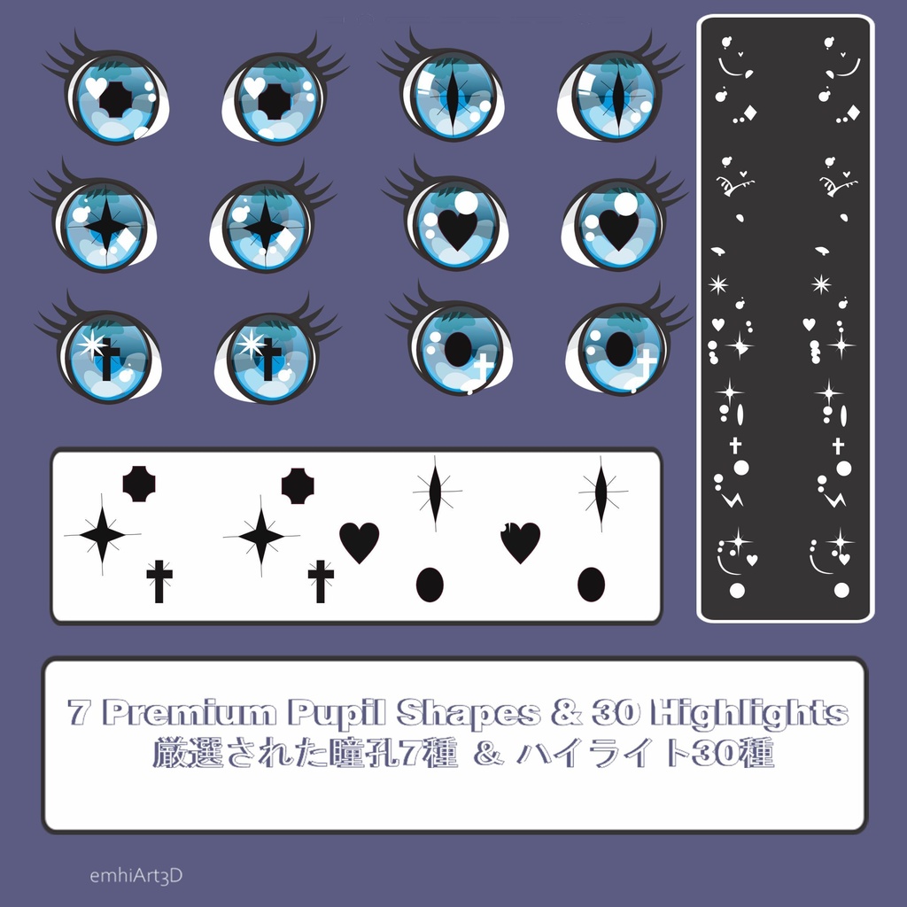 アニメ風セルルック アイテクスチャパック 2D Cel-Shaded Anime Eye Texture Pack (For VRoid Studio)