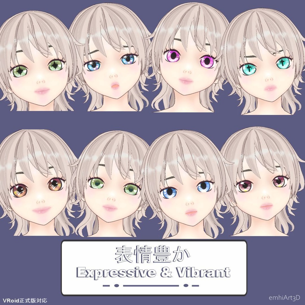 アニメ風セルルック アイテクスチャパック 2D Cel-Shaded Anime Eye Texture Pack (For VRoid Studio)