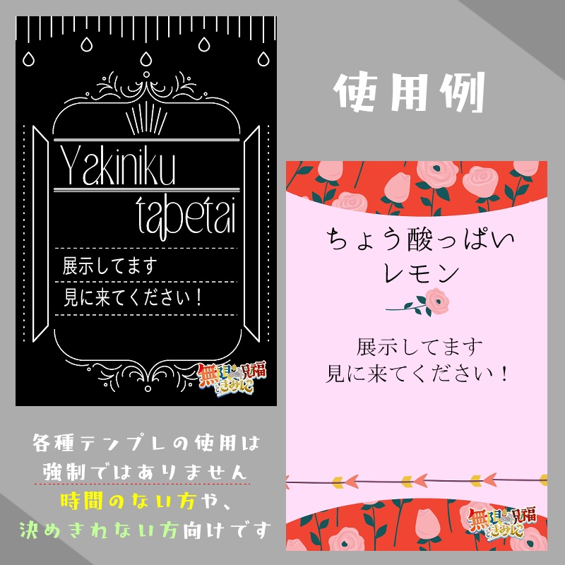 テンプレートセット