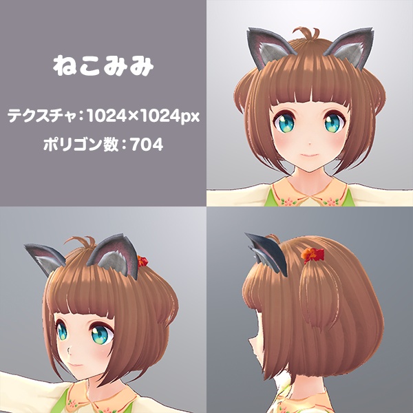 【バラ売り】ちょっとリアルなねこいぬみみセット