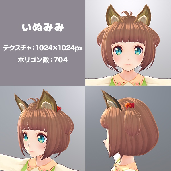 【バラ売り】ちょっとリアルなねこいぬみみセット