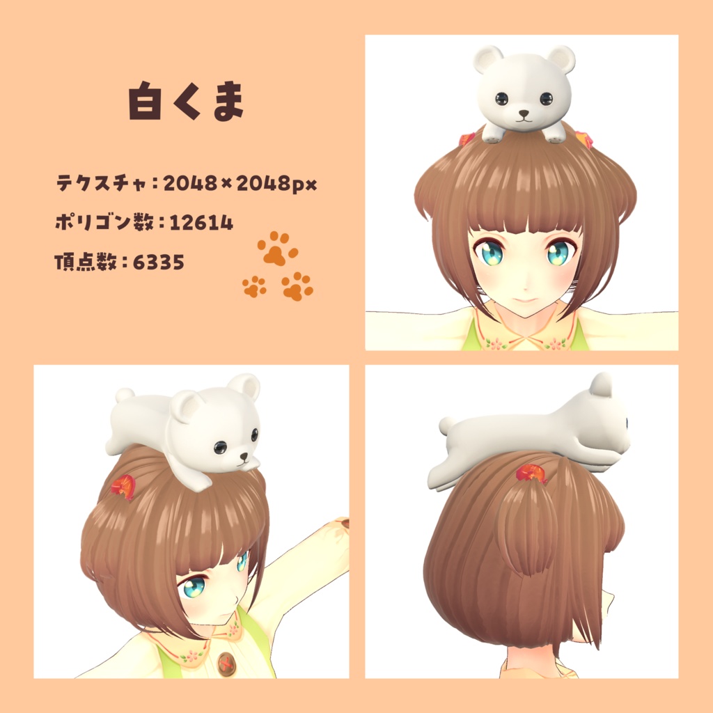 のっかりくまシリーズ 全3種セット