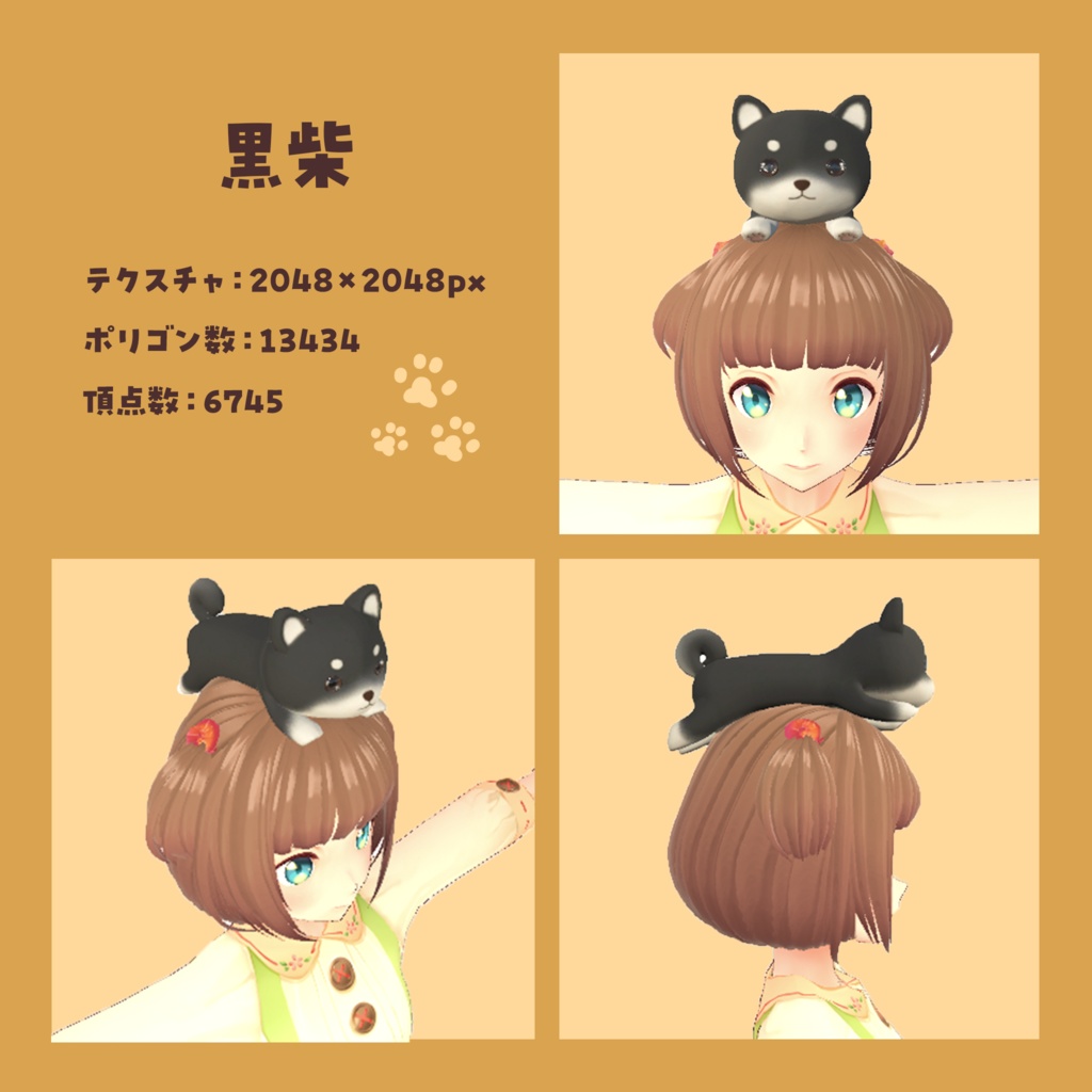 のっかり柴犬シリーズ 全4種セット