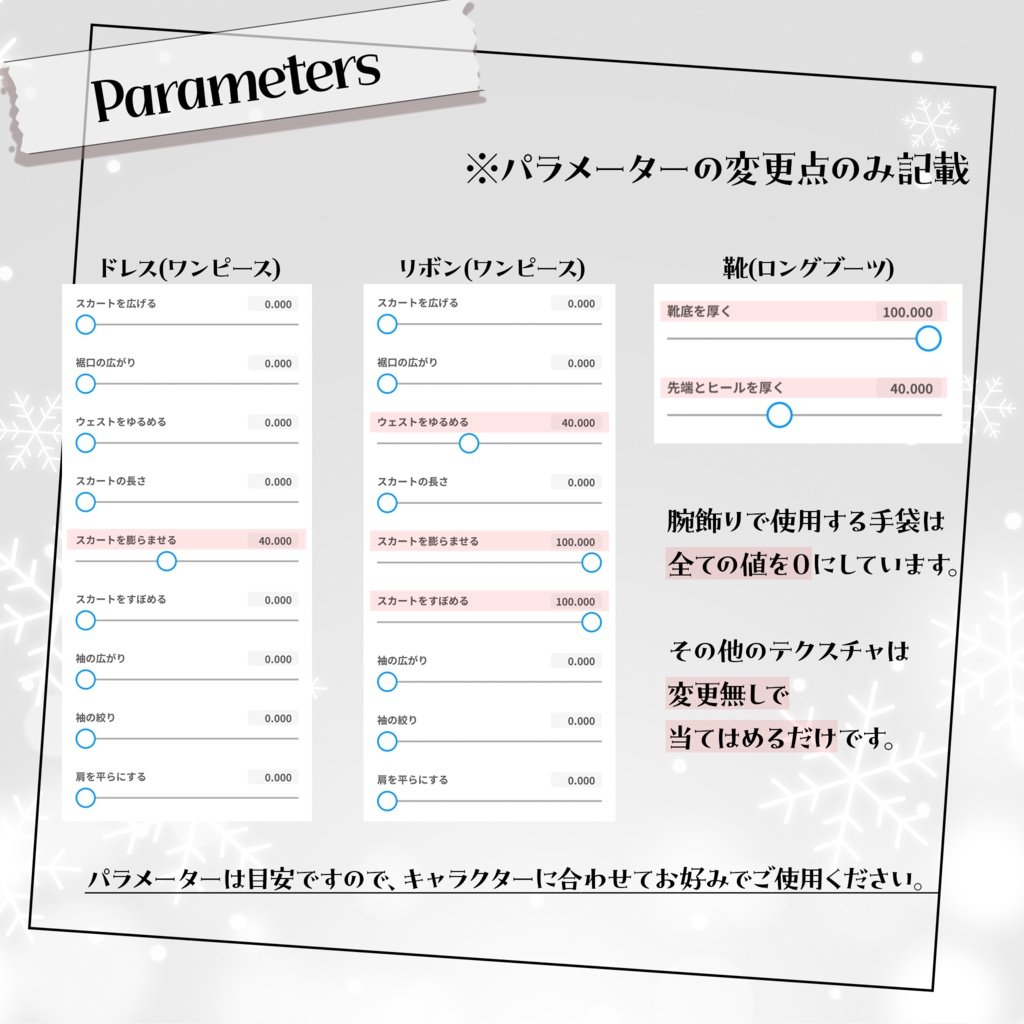 【VRoidテクスチャ】クリスマス衣装_サンタ&トナカイ