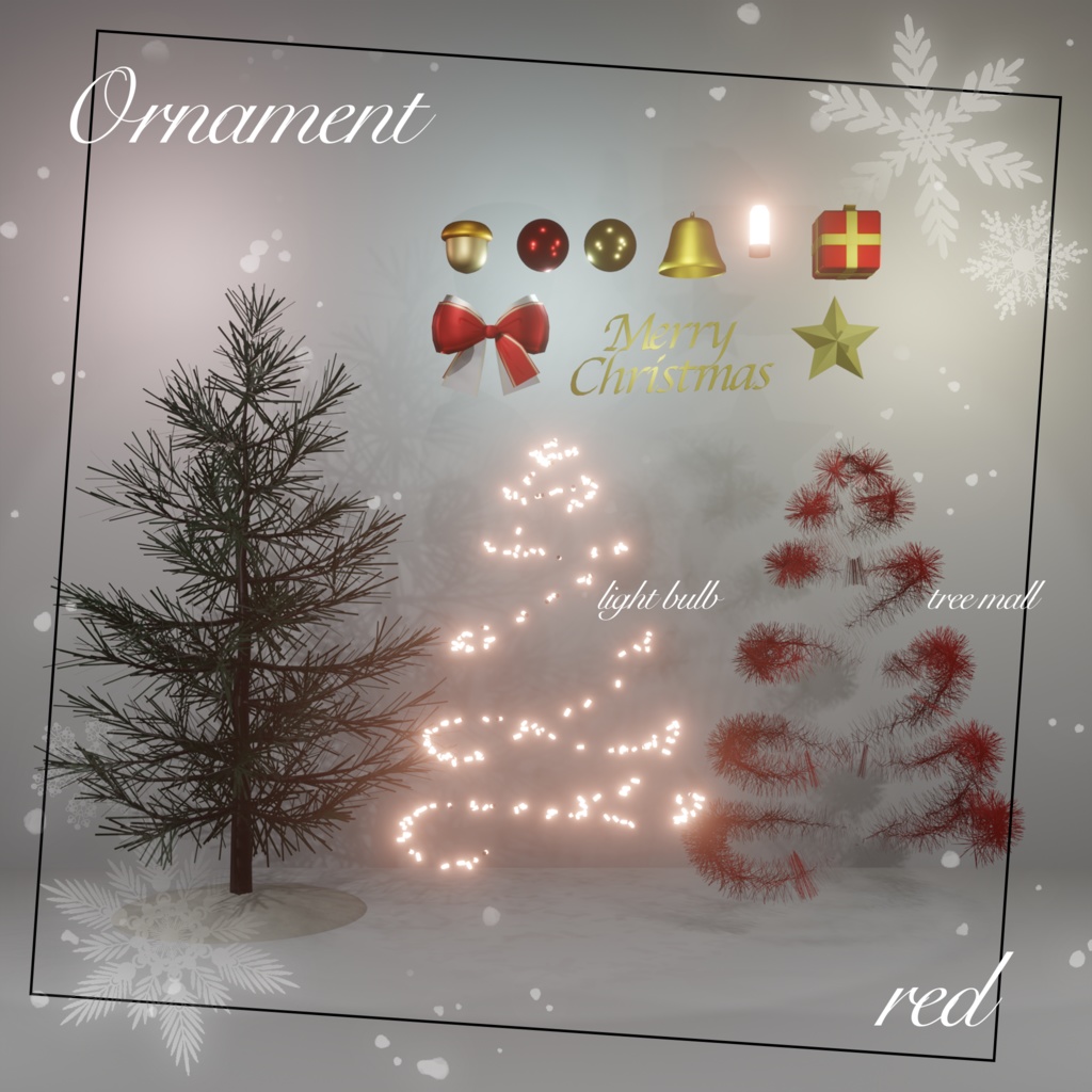 【3Dモデル】クリスマスツリー【VRChat向け】