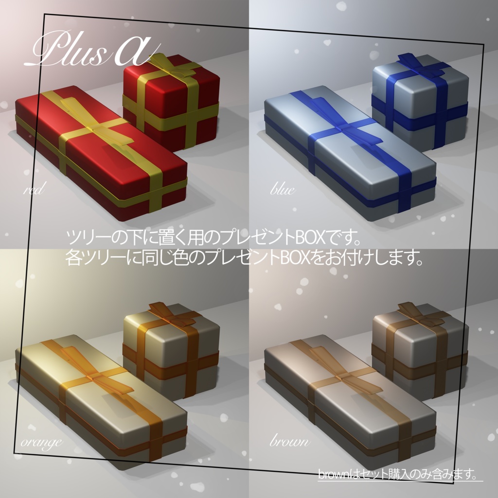 【3Dモデル】クリスマスツリー【VRChat向け】