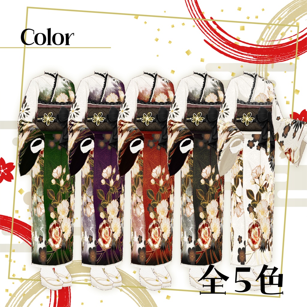 【VRoidテクスチャ】お正月衣装 -振袖-