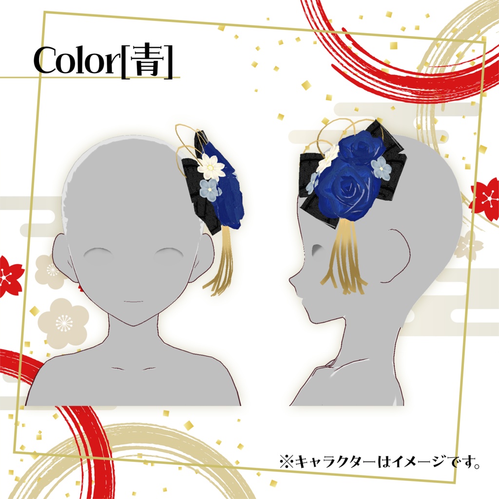 【VRoidテクスチャ】お正月衣装 -髪飾り-