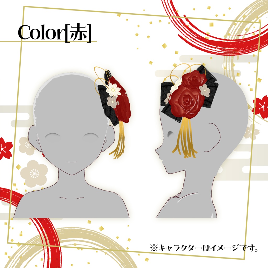 【VRoidテクスチャ】お正月衣装 -髪飾り-