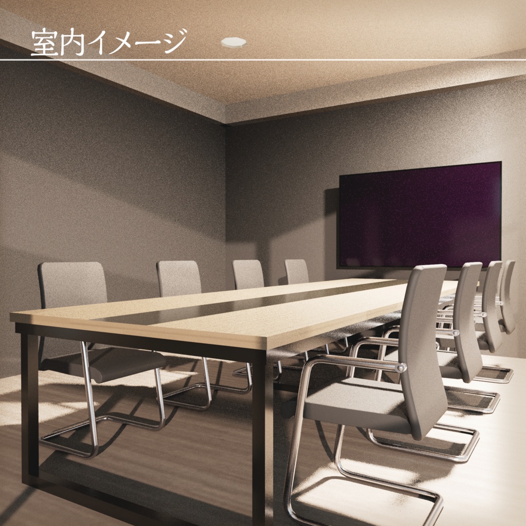 【3Dモデル】会議室セット
