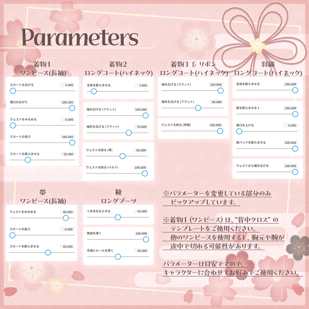 【VRoidテクスチャ】雛祭り衣装 -十二単風ドレス&玉串-