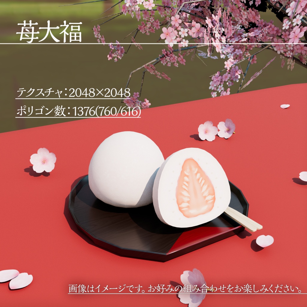 【3Dモデル】お花見セット【VRChat向け】