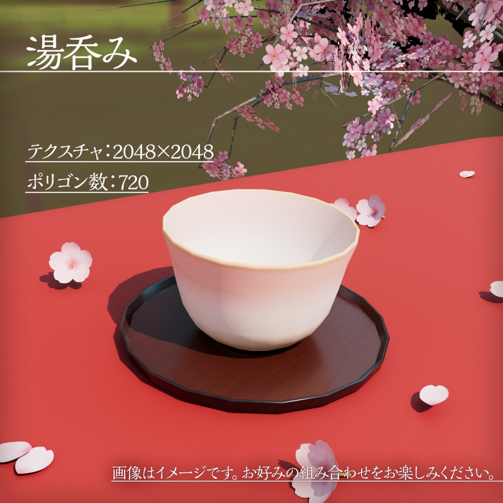 【3Dモデル】お花見セット【VRChat向け】