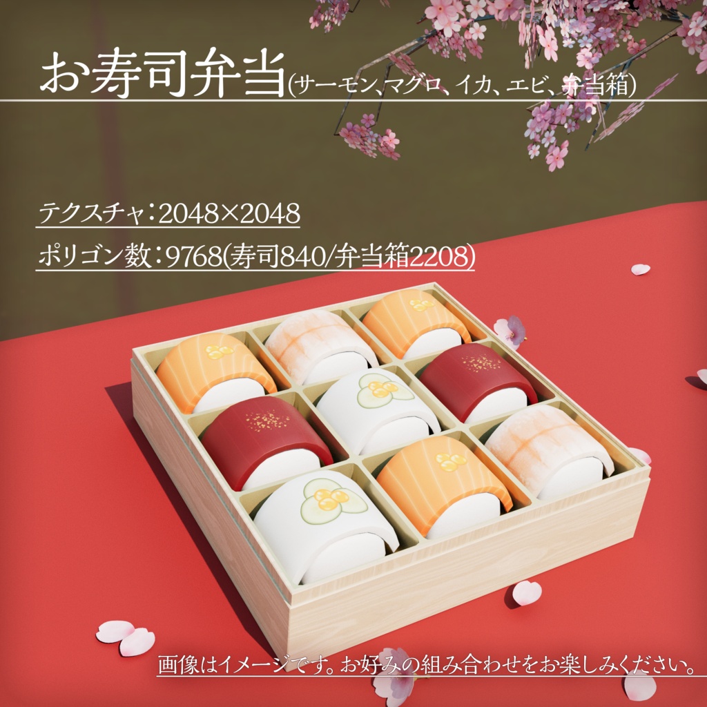 【3Dモデル】お花見セット【VRChat向け】