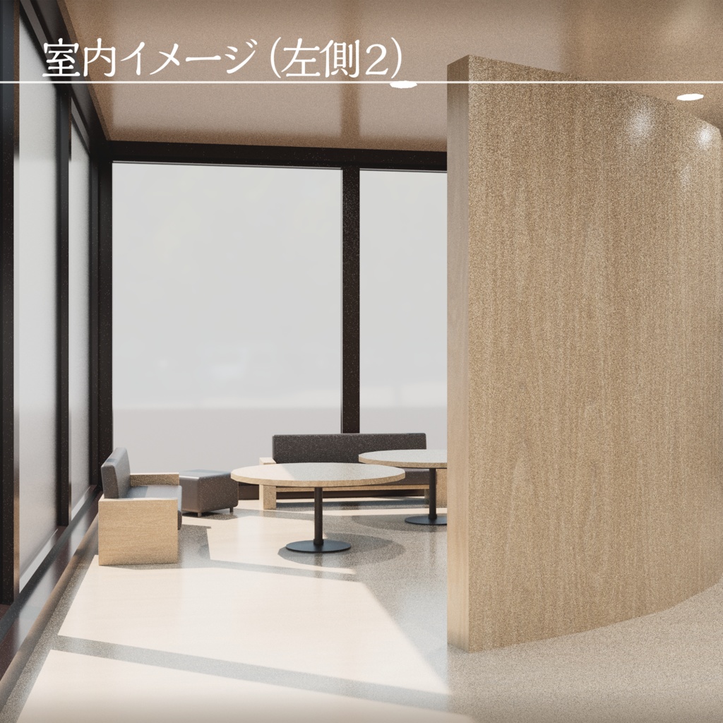 【3Dモデル】エントランス