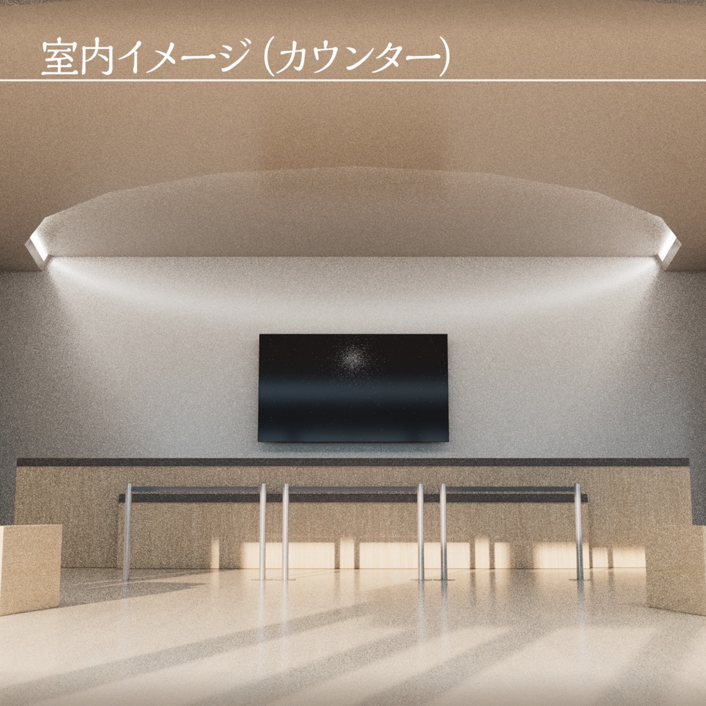 【3Dモデル】エントランス